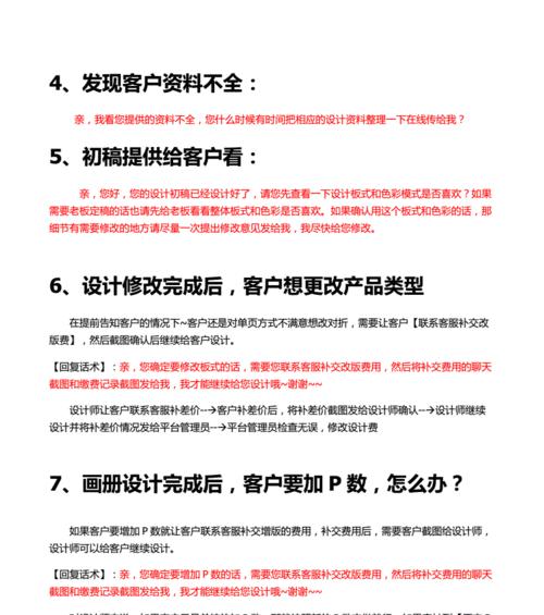 网站设计中客户需求与设计师需求的平衡（探讨客户与设计师在网站设计过程中的交流及需求）