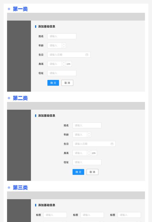 网站表单设计的十五个要点（优化用户体验）