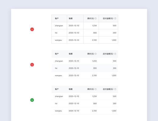 色彩运用如何影响网站用户体验（探究色彩在网站设计中的重要性）