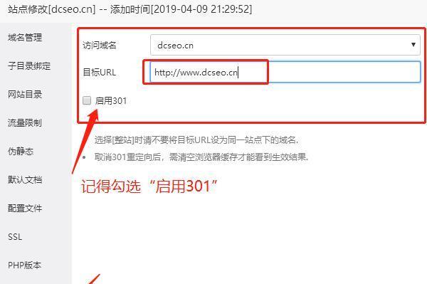 网站什么时候需要做301重定向（如何利用301重定向优化你的网站SEO）