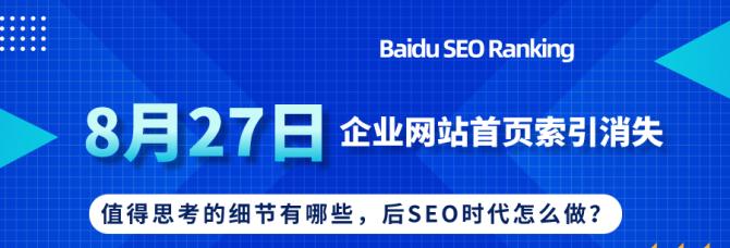 被K的网站首页如何快速恢复排名（学会正确的处理被K后的网站首页）