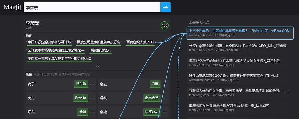 如何让网站受百度搜索引擎青睐（掌握这6大特征）