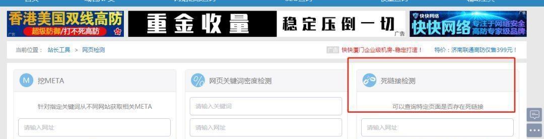 如何查询和处理网站的死链接（掌握有效技巧）