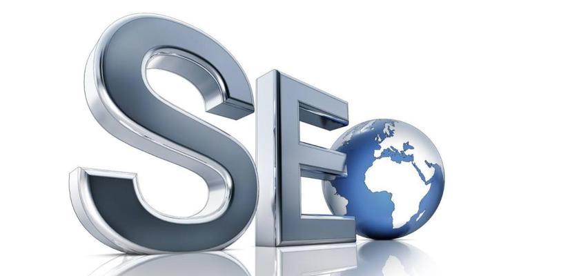 网站搜索引擎优化推行公司的五大优势（打造专业化的SEO服务）