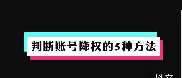 搜索引擎反作弊原理与网站降权处理（突然被降权了该怎么办）