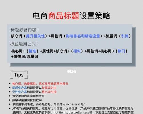 如何用SEO技巧快速提升网站核心流量词排名（从研究到外链建设）