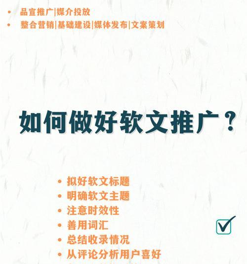 网站推广技巧大揭秘（如何让你的网站吸引更多的流量）