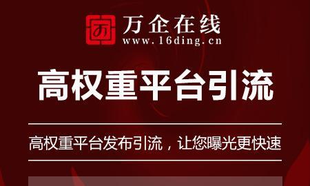 网站推广权重高低控制因素分析（影响网站权重的关键因素及优化方法）