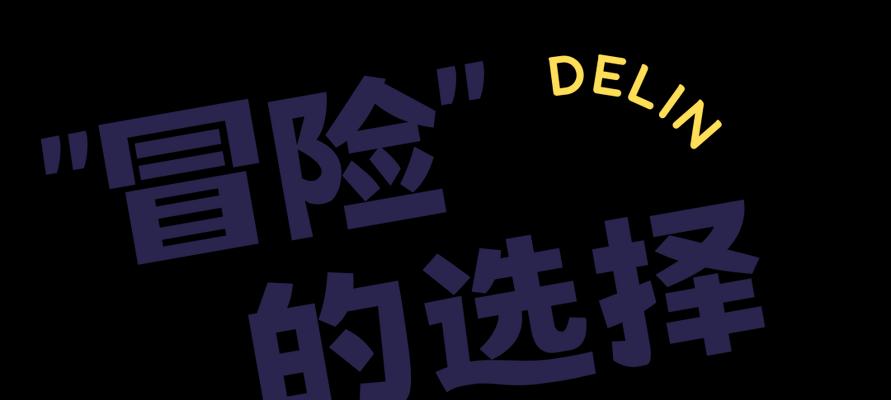 构建成功网站的关键——推行构思（从目标定位到用户体验）