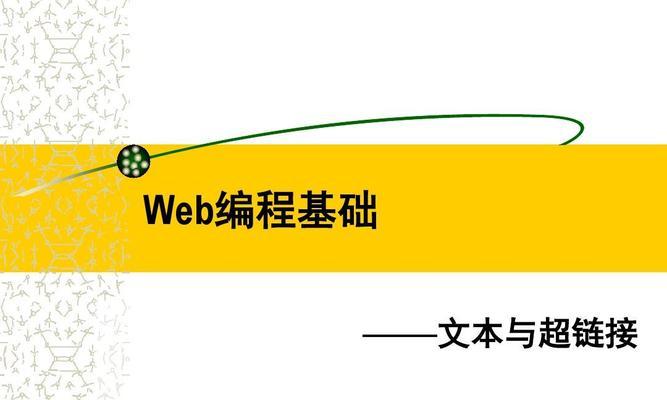 网站文本设计的十大技巧（如何吸引用户眼球）