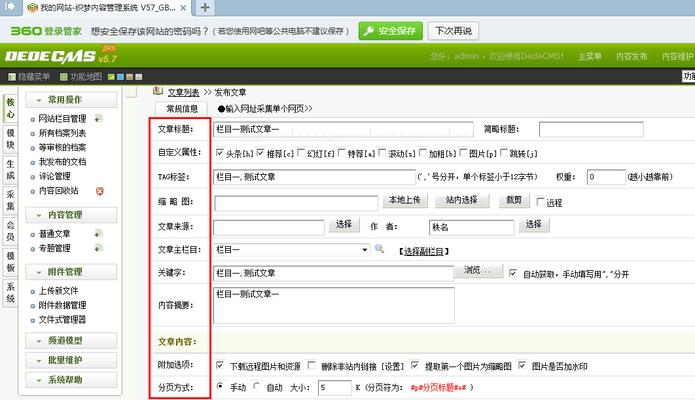 如何优化网站文章内容实现秒收秒排（15个实用技巧帮你快速提升网站文章排名）