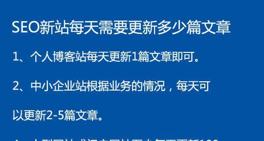 如何让你的网站文章快速被搜索引擎收录（掌握这些技巧）