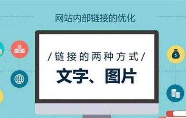 死链是什么（深入了解死链对网站的影响与应对之策）