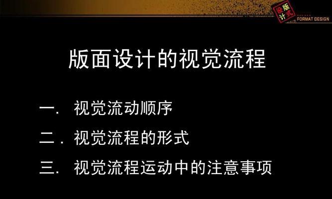 打造优秀网站视觉设计的关键细节（注意事项与技巧分享）