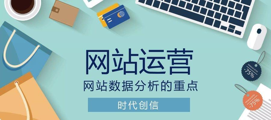 网站页面优化中常被忽略的问题（优化技巧与注意事项分享）