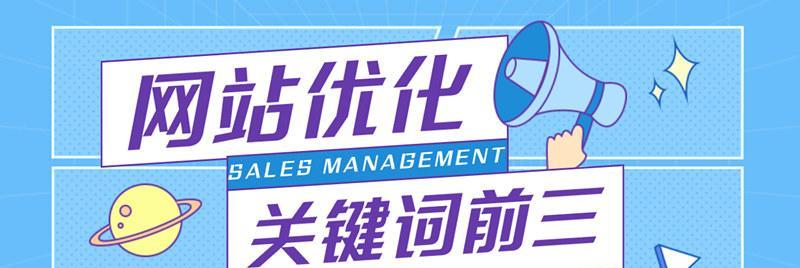 避免这些网站优化错误，提升排名效果（了解网站优化中常见的错误）