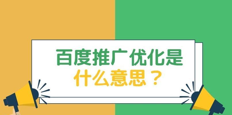 网站优化的基本要素（如何提升网站排名与流量）