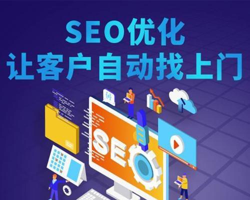 网站优化的主要优化是什么（从SEO）