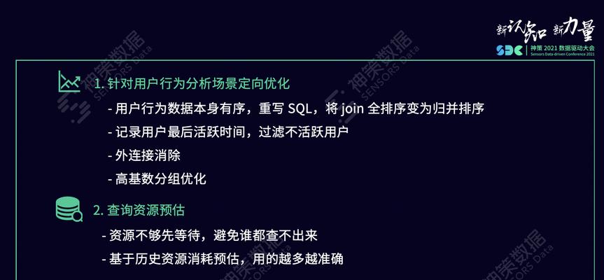 从用户行为分析到网站优化（如何通过用户行为分析提高网站的转化率）