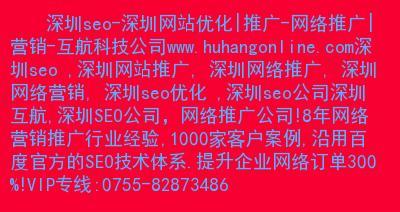 如何选择一家有效的网站优化公司来推广您的网站（掌握正确的方式来提高您的网站流量和收益）