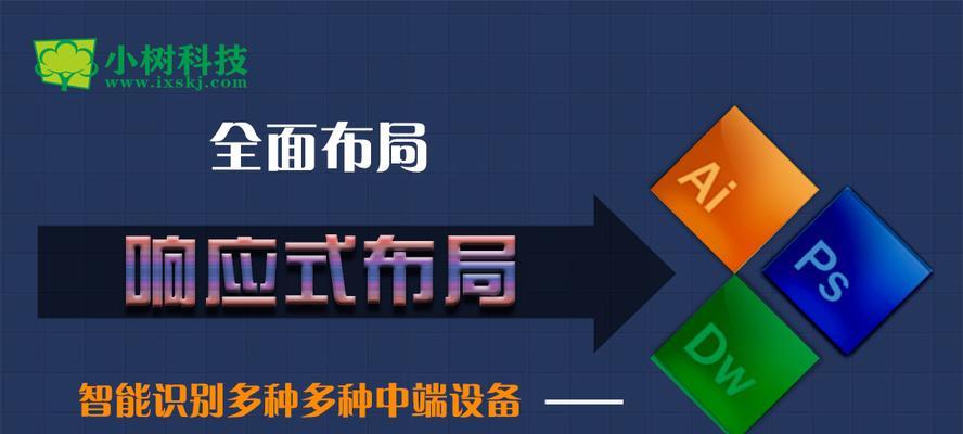 为什么网站优化需要制作HTML地图（掌握HTML地图的重要性和优势）