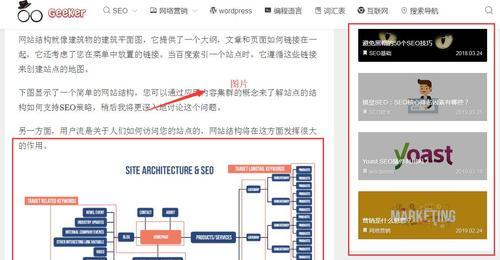 HTML标签在网站优化中的重要作用（如何使用HTML标签提升网站优化效果）