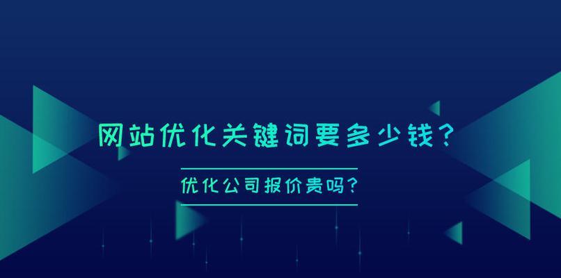 如何进行网站优化（掌握竞争程度判断方法）