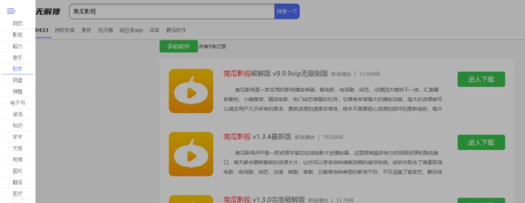 为什么网站需要设置站内搜索（提升用户体验和网站效率）