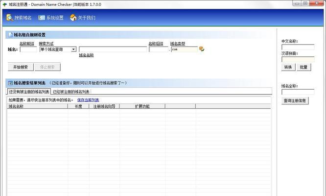 网站域名更改的注意事项（15个细节让你避免域名更改带来的问题）