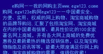 为什么有些网站只收录首页（探究网站首页的重要性及影响）