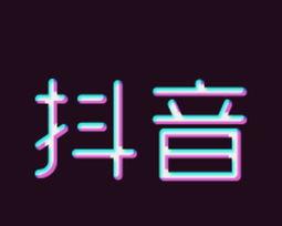 抖音4万粉丝到底有没有收入（探究抖音4万粉丝是否能够获得收益）