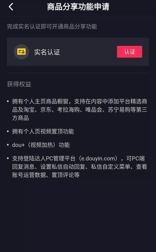 抖音商品橱窗一个位置多少钱（探究抖音橱窗对商家的意义与价值）