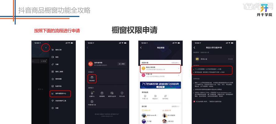 抖音商品橱窗一个位置多少钱（探究抖音橱窗对商家的意义与价值）