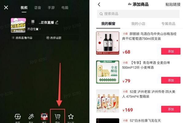 如何在抖音商品橱窗中添加自己的商品（教你简单操作）