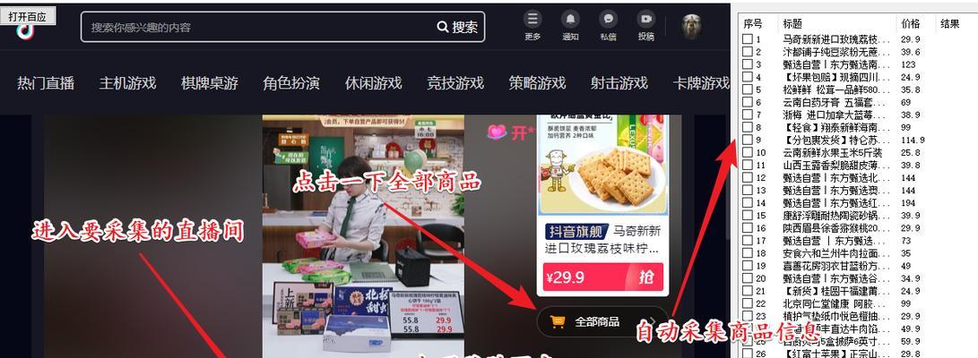 抖音商品橱窗的使用与优化（让你的商品在抖音主页更显眼）