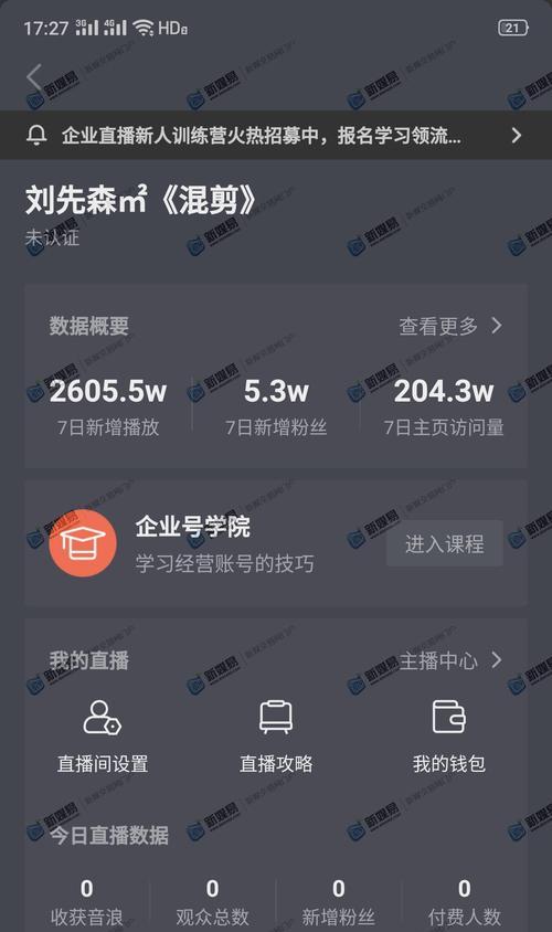 抖音实名号可以找回吗（实名认证的重要性与找回实名号的方法）