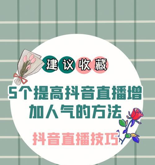 抖音新手必看（从零开始）