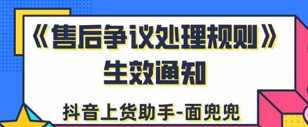 如何处理抖音收到侵权通知（保护知识产权）