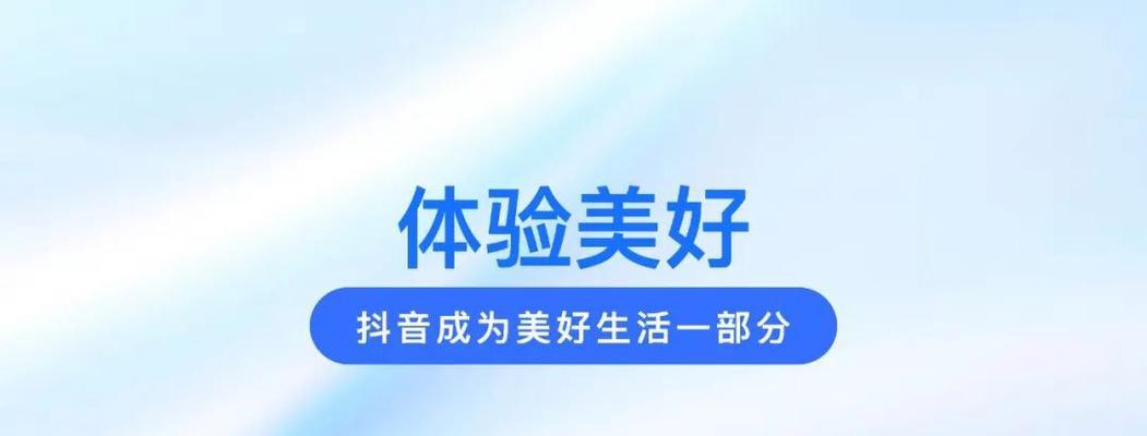 抖音严厉打击刷分违规行为（有关抖音体验分刷分违规行为治理公告）