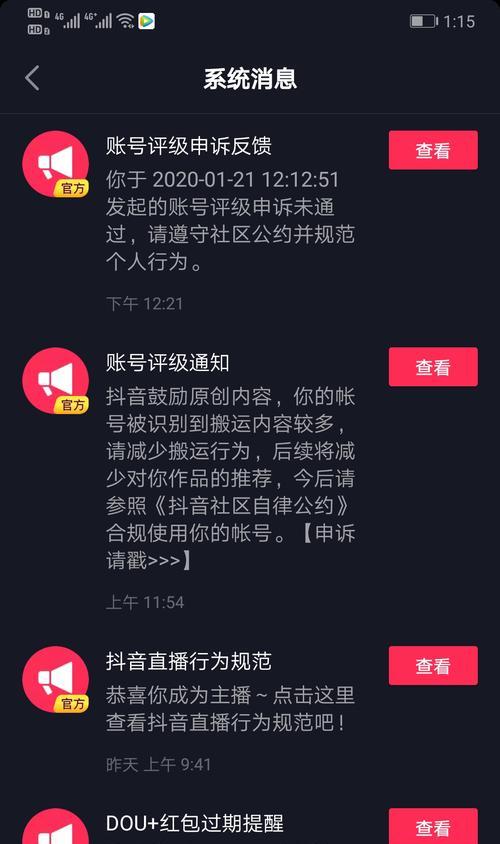 如何正确使用抖音投诉平台投诉（掌握这些关键点）