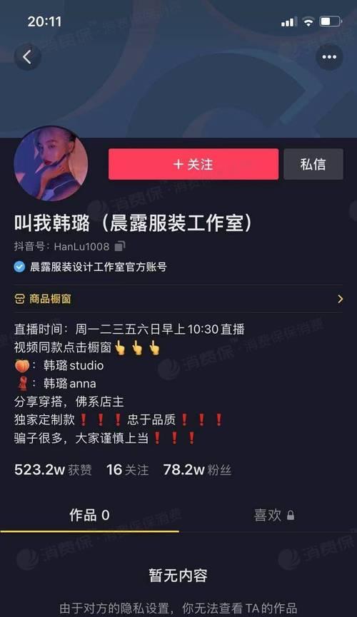 如何正确使用抖音投诉平台投诉（掌握这些关键点）