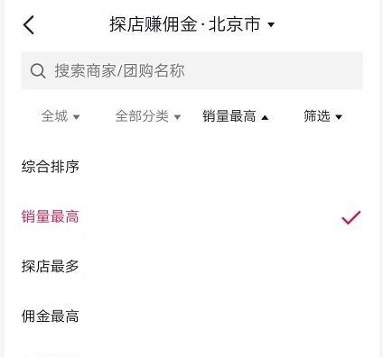 如何开通抖音团购带货（掌握团购带货的实现步骤）