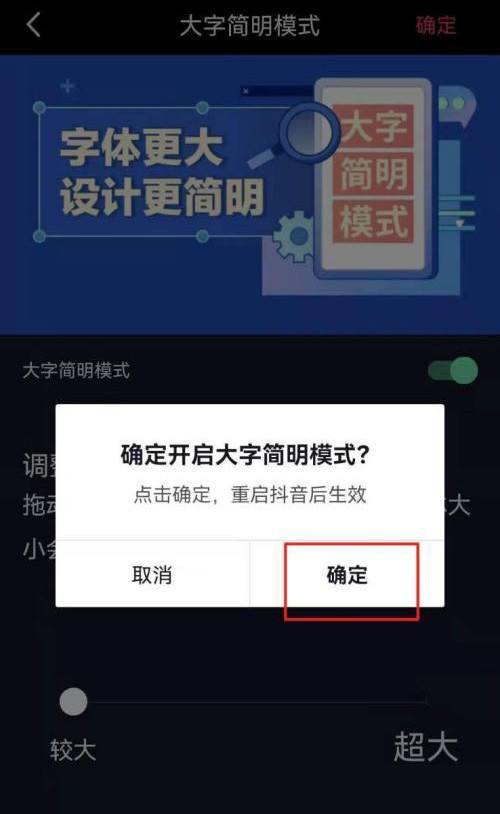 抖音团长模式设置方法（打造专属自己的抖音粉丝团）