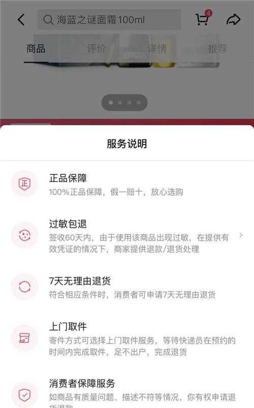 如何关闭抖音晚发即赔功能（教你简单几步操作）