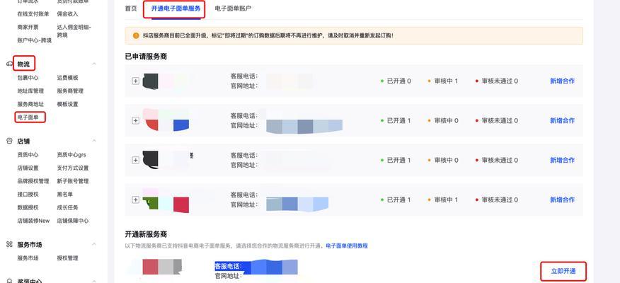 如何处理抖音小店的订单差评（教你正确应对差评）