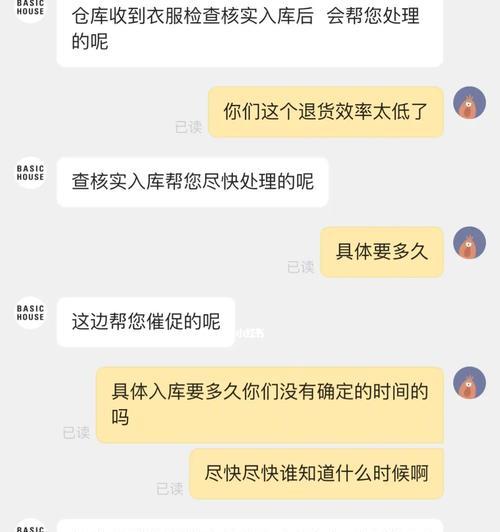 如何处理抖音小店的订单差评（教你正确应对差评）