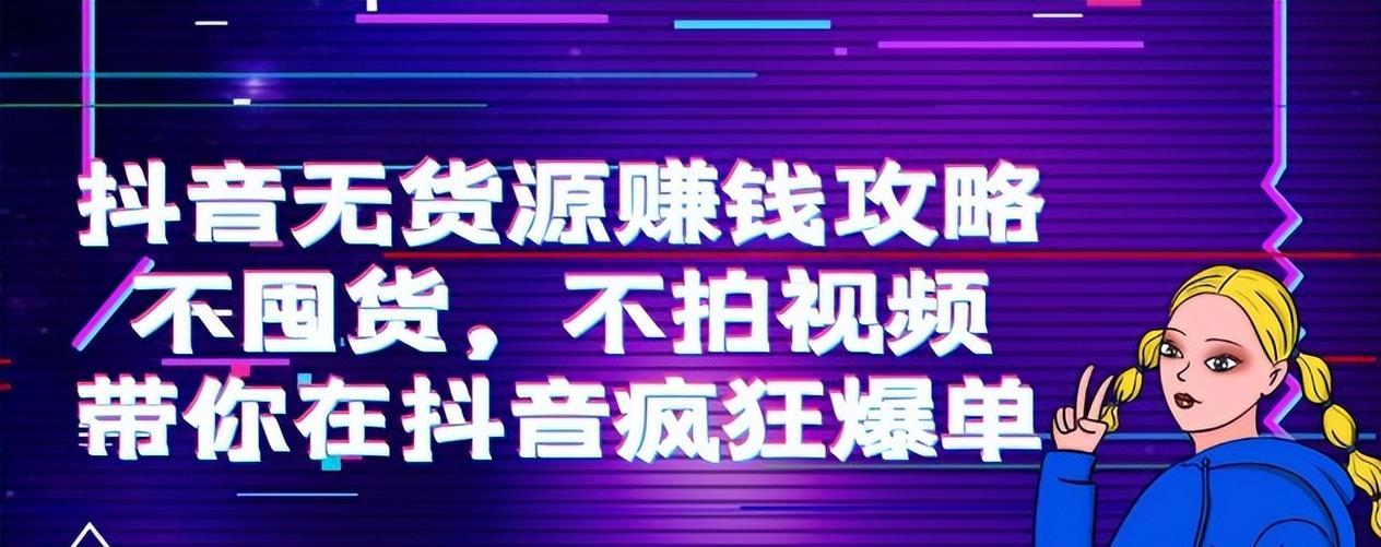 抖音小店和橱窗带货（抖音小店和橱窗带货的优缺点对比分析）