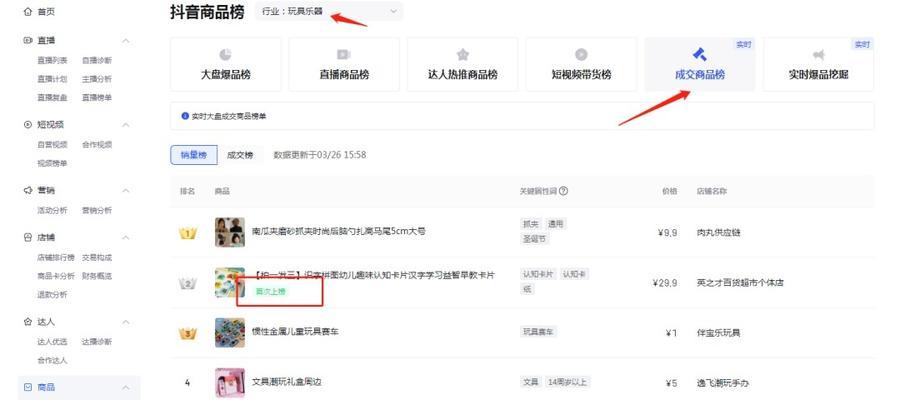 如何提高抖音小店评分（15个有效方法让你的小店爆棚）