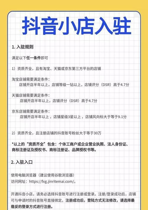 如何在抖音小店设置佣金？