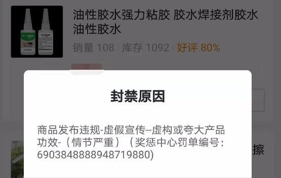 抖音小店商品质量规则详解（了解抖音小店商品感官质量不合格规则）